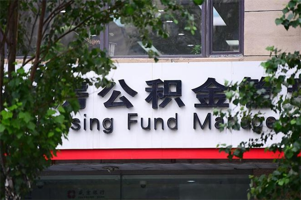 大竹的公积金能取出来吗（公积金提取到市民卡里能取出来吗）