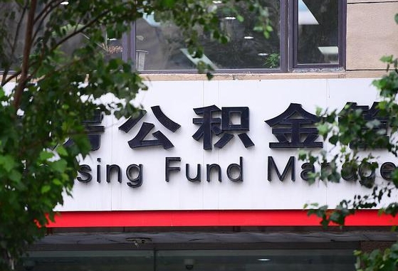 大竹离职后公积金怎么帮取（离职了公积金如何取出）